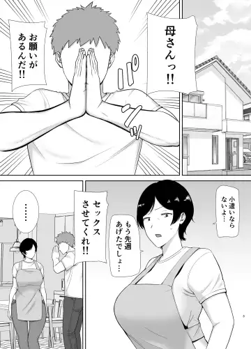 [Siberian Hahasky] Kaa-san datte onnana nda yo! Fhentai - Page 2