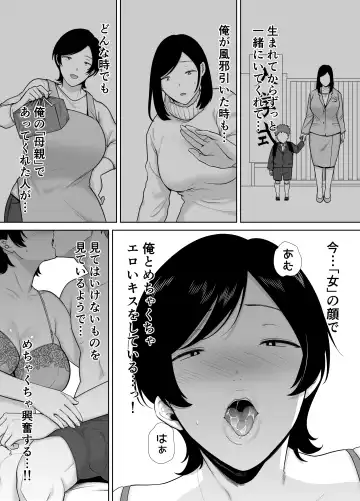 [Siberian Hahasky] Kaa-san datte onnana nda yo! Fhentai - Page 25