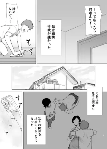 [Siberian Hahasky] Kaa-san datte onnana nda yo! Fhentai - Page 8