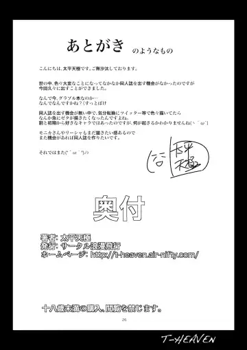 [Taihei Tengoku] Ippai Uwaki SEX Shiyo Fhentai - Page 26