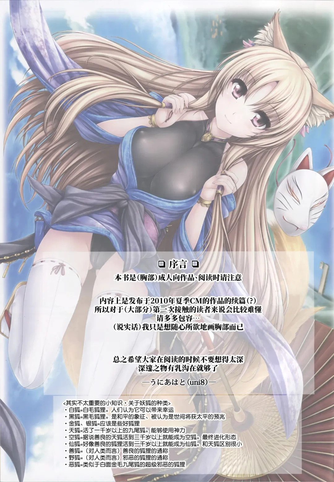 [Ichiru Bou - Uni8] Kouyou Gunkan Ni Fhentai - Page 2