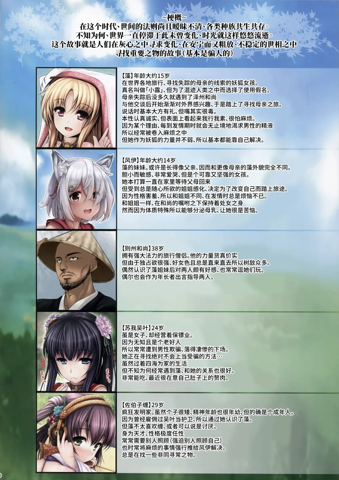 [Ichiru Bou - Uni8] Kouyou Gunkan Ni Fhentai - Page 5