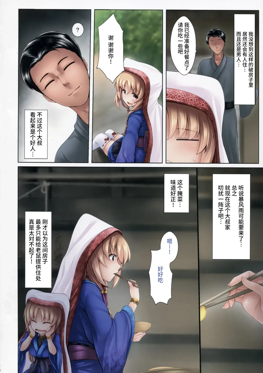 [Ichiru Bou - Uni8] Kouyou Gunkan Ni Fhentai - Page 7