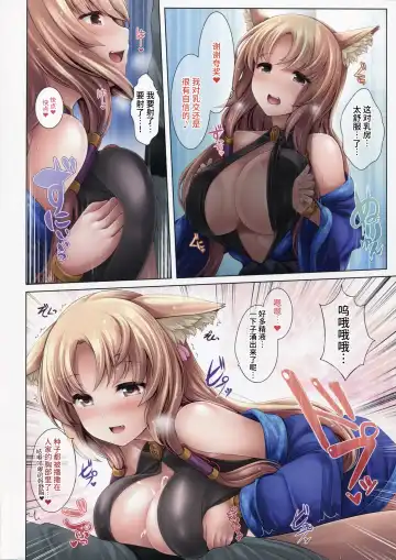 [Ichiru Bou - Uni8] Kouyou Gunkan Ni Fhentai - Page 15