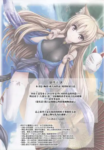 [Ichiru Bou - Uni8] Kouyou Gunkan Ni Fhentai - Page 2