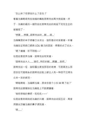 上条当麻成了茵蒂克丝女王的脚奴 Fhentai - Page 5