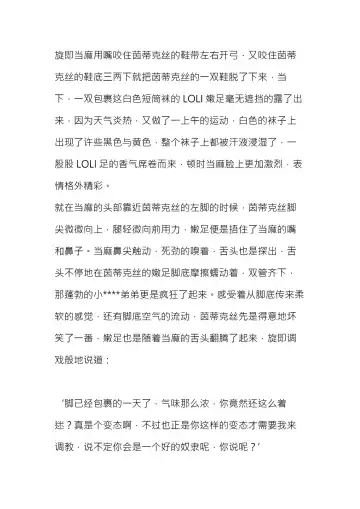 上条当麻成了茵蒂克丝女王的脚奴 Fhentai - Page 6