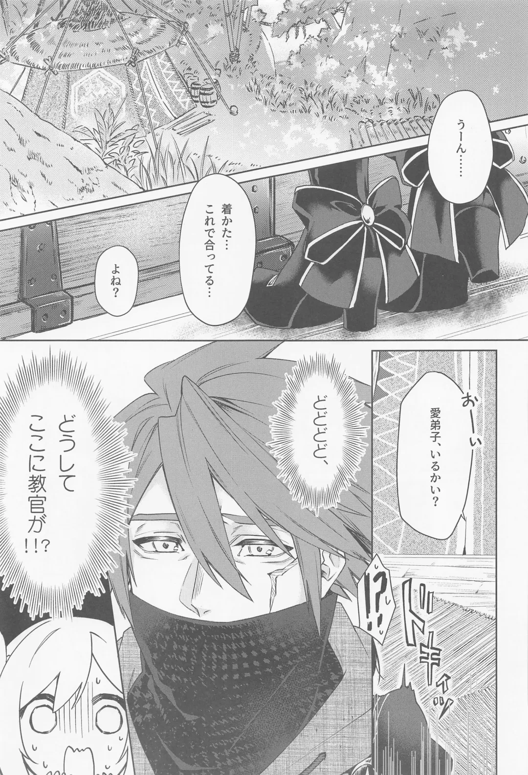 [Aoi] Manadeshi ga Coligny ni Kigaetara Fhentai - Page 2