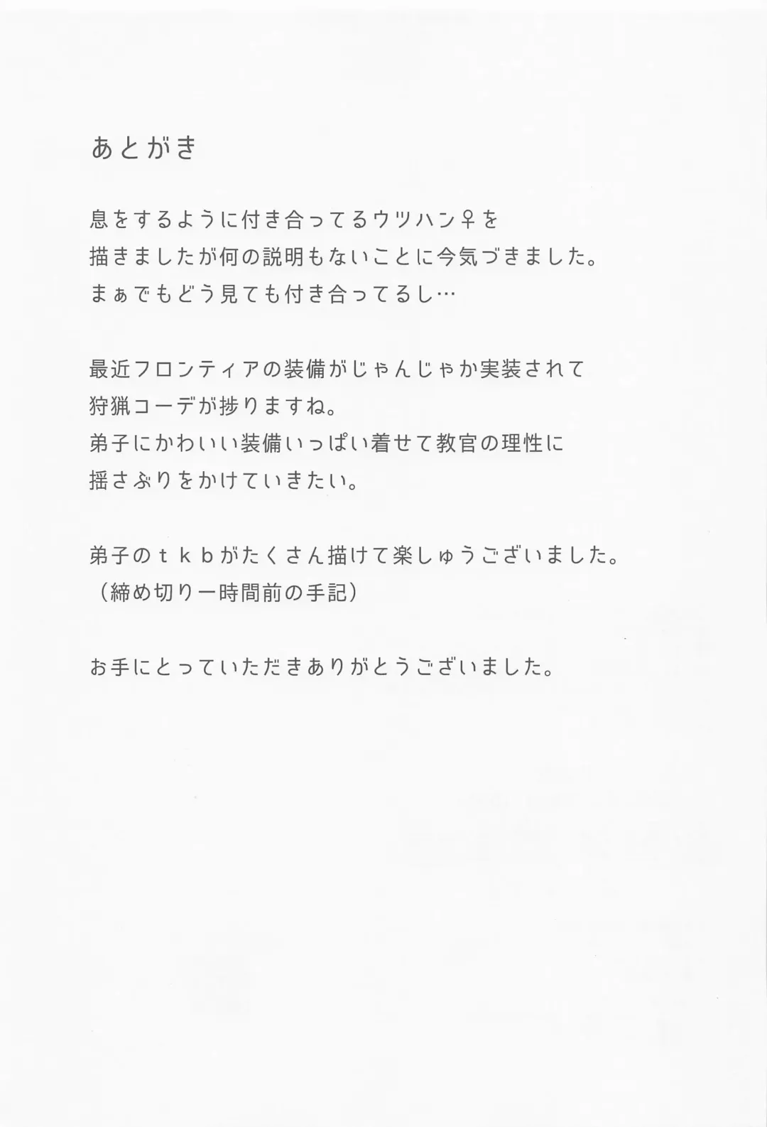 [Aoi] Manadeshi ga Coligny ni Kigaetara Fhentai - Page 24