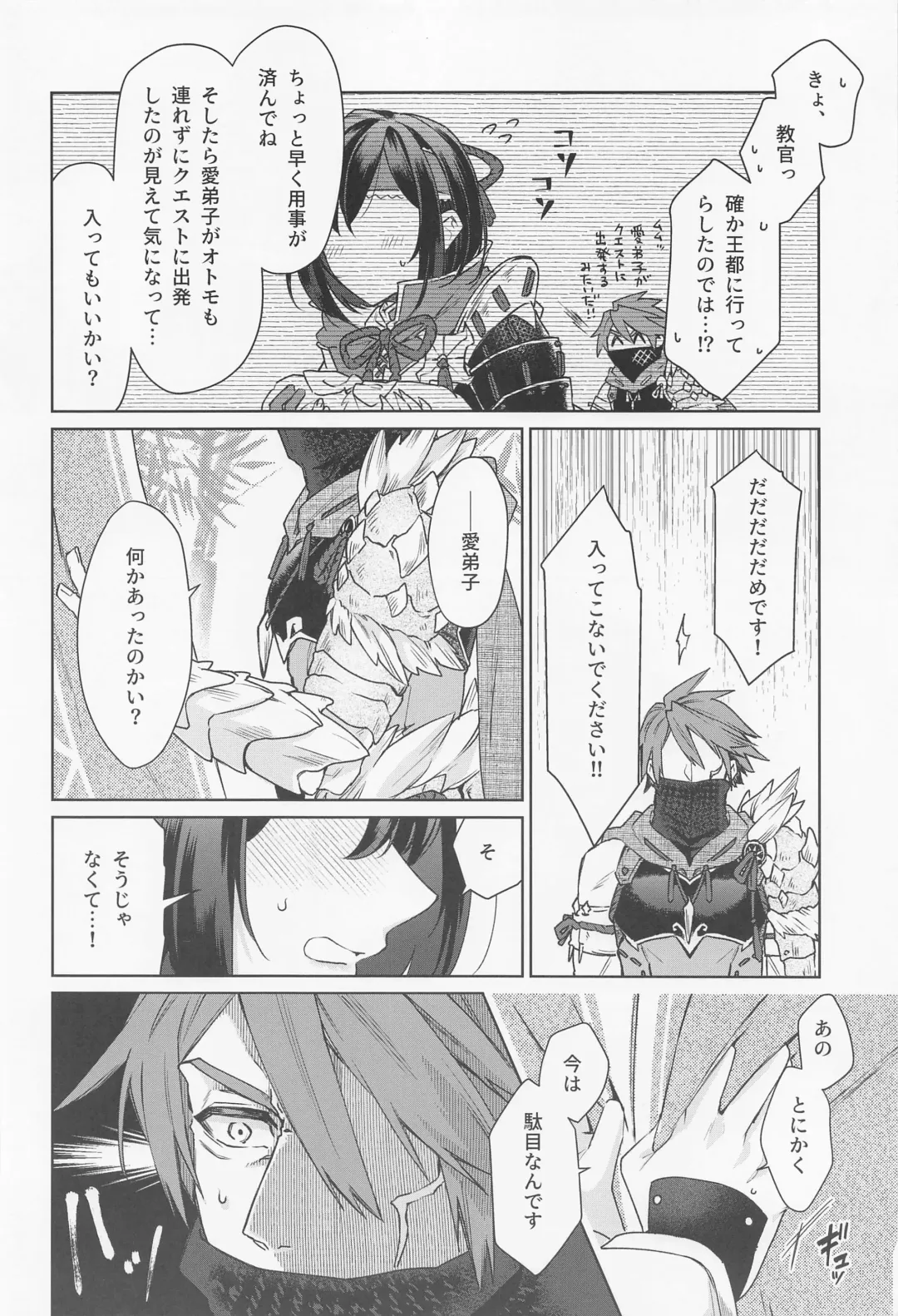 [Aoi] Manadeshi ga Coligny ni Kigaetara Fhentai - Page 3