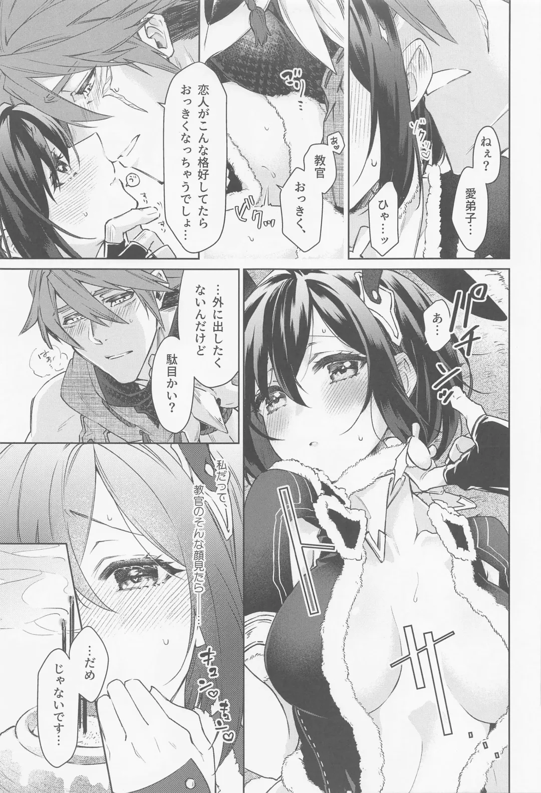 [Aoi] Manadeshi ga Coligny ni Kigaetara Fhentai - Page 8