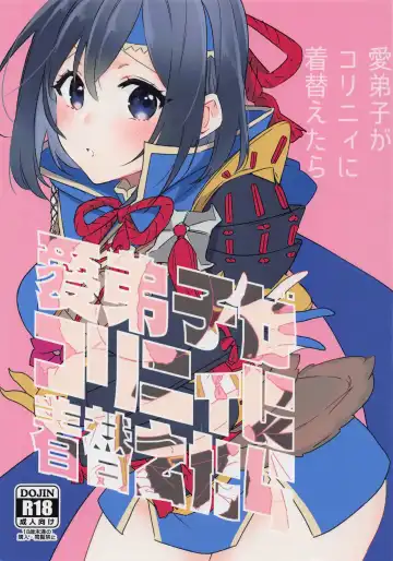 Read [Aoi] Manadeshi ga Coligny ni Kigaetara - Fhentai