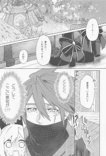 [Aoi] Manadeshi ga Coligny ni Kigaetara Fhentai - Page 2