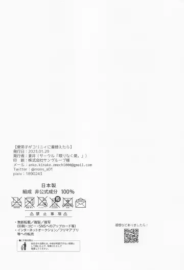 [Aoi] Manadeshi ga Coligny ni Kigaetara Fhentai - Page 25