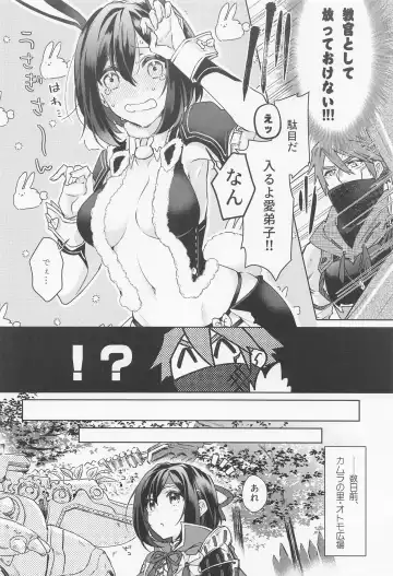 [Aoi] Manadeshi ga Coligny ni Kigaetara Fhentai - Page 5