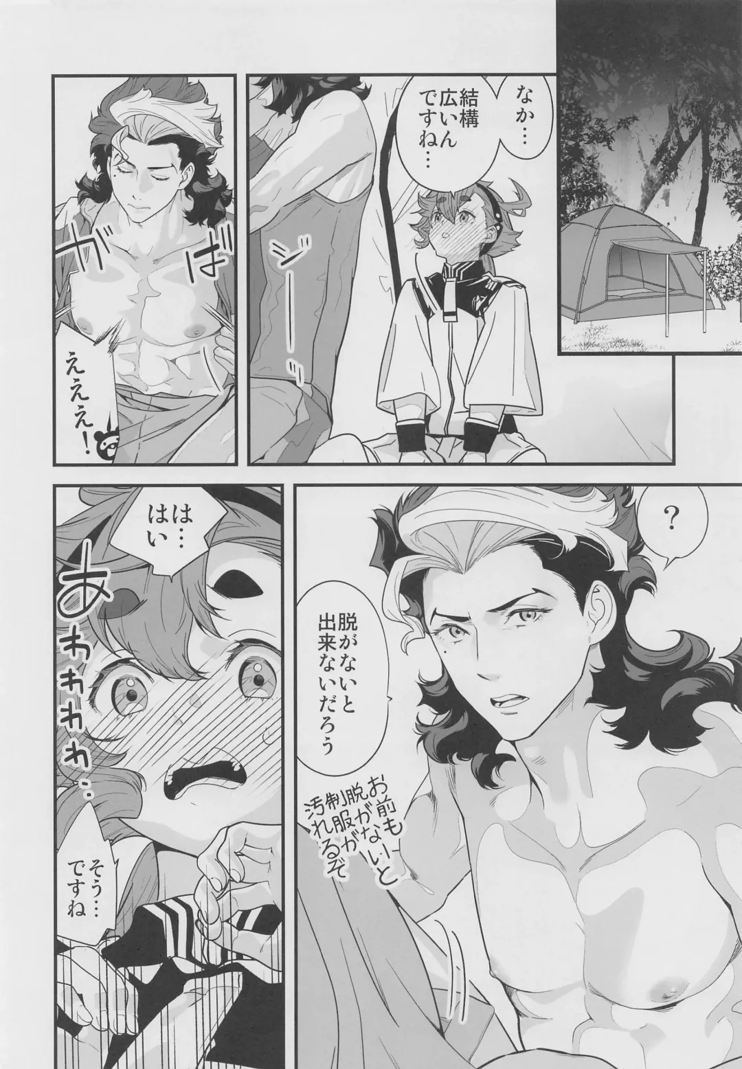 [Naruse Hirofumi] Kore Library de Ichimankai Mita Yatsu desu! Fhentai - Page 11