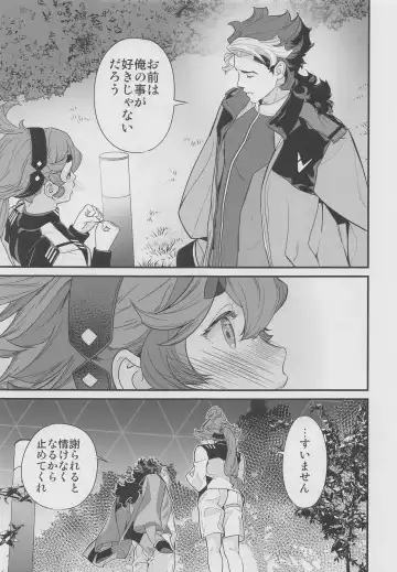 [Naruse Hirofumi] Kore Library de Ichimankai Mita Yatsu desu! Fhentai - Page 10