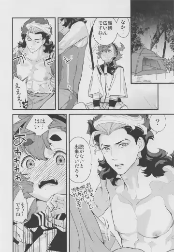 [Naruse Hirofumi] Kore Library de Ichimankai Mita Yatsu desu! Fhentai - Page 11