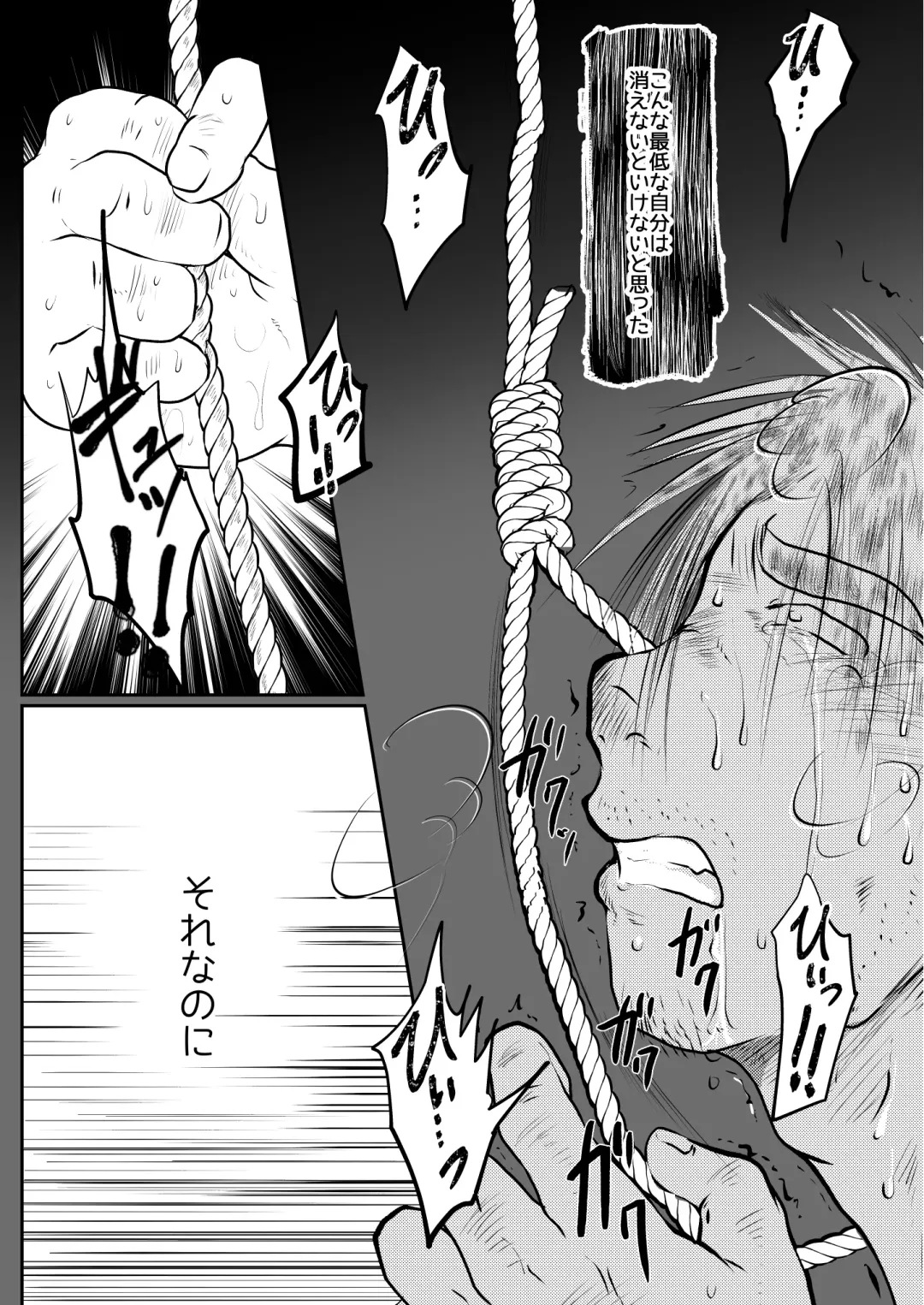 [Toriki Cooya] Ore, Shougo Maso Dorei. 7 Fhentai - Page 10