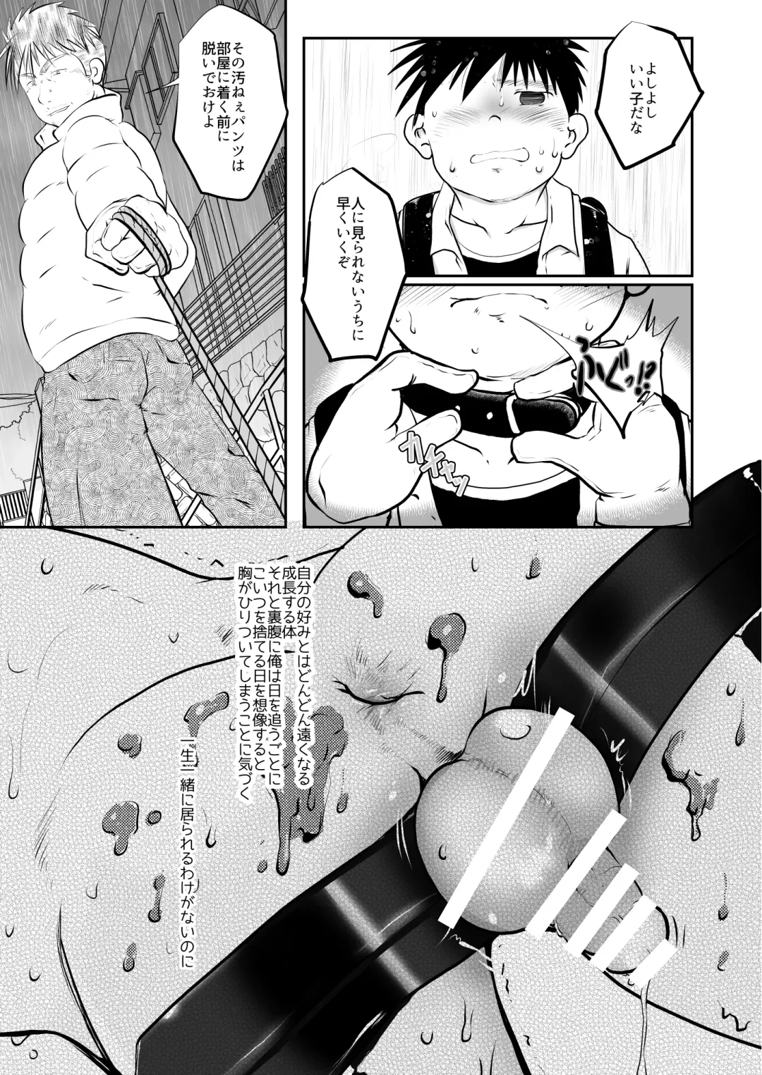 [Toriki Cooya] Ore, Shougo Maso Dorei. 7 Fhentai - Page 20