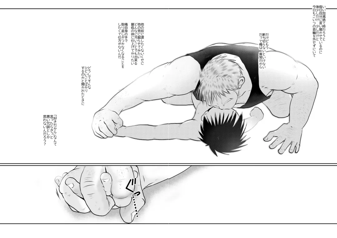 [Toriki Cooya] Ore, Shougo Maso Dorei. 7 Fhentai - Page 23