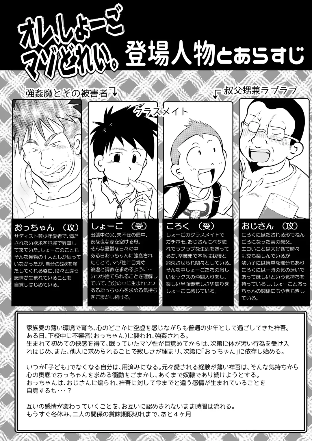 [Toriki Cooya] Ore, Shougo Maso Dorei. 7 Fhentai - Page 3