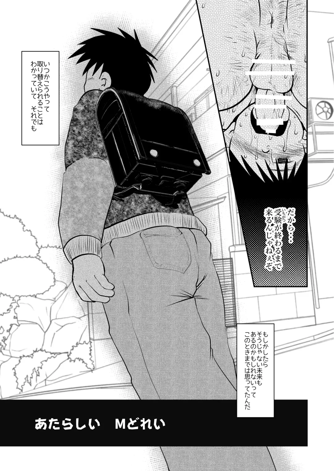 [Toriki Cooya] Ore, Shougo Maso Dorei. 7 Fhentai - Page 39