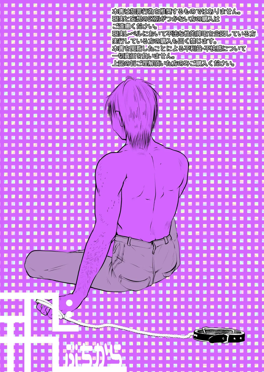 [Toriki Cooya] Ore, Shougo Maso Dorei. 7 Fhentai - Page 41