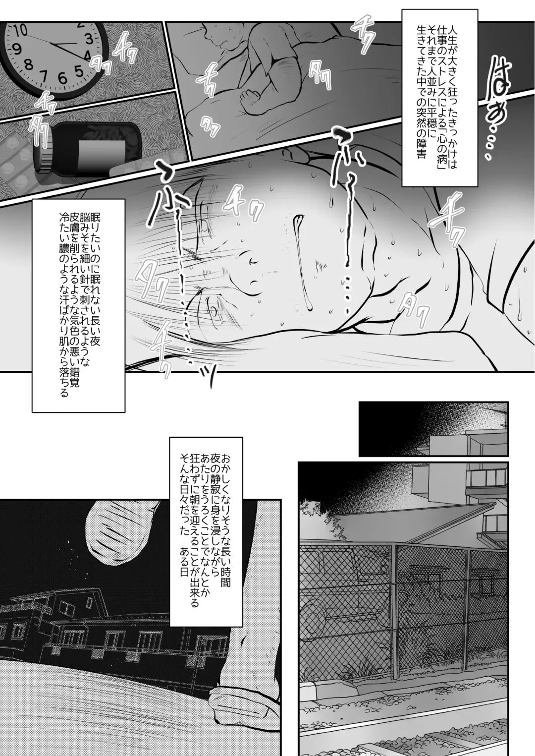 [Toriki Cooya] Ore, Shougo Maso Dorei. 7 Fhentai - Page 6