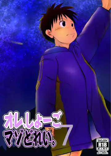 Read [Toriki Cooya] Ore, Shougo Maso Dorei. 7 - Fhentai