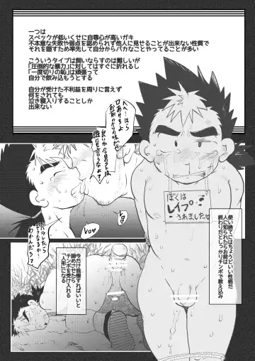 [Toriki Cooya] Ore, Shougo Maso Dorei. 7 Fhentai - Page 13