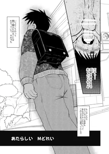 [Toriki Cooya] Ore, Shougo Maso Dorei. 7 Fhentai - Page 39