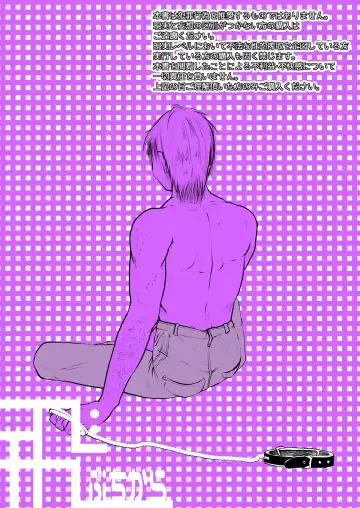 [Toriki Cooya] Ore, Shougo Maso Dorei. 7 Fhentai - Page 41