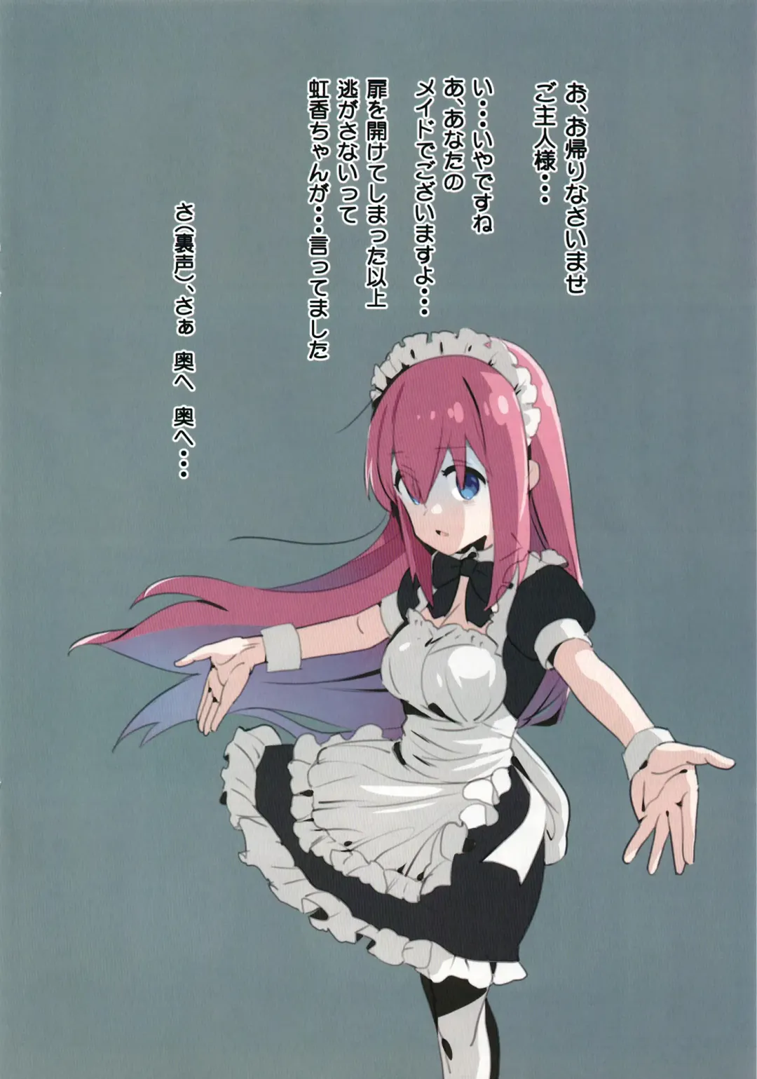 [Saeki Tatsuya] Chika Idol no Matroos - Matroos Rock Fhentai - Page 11