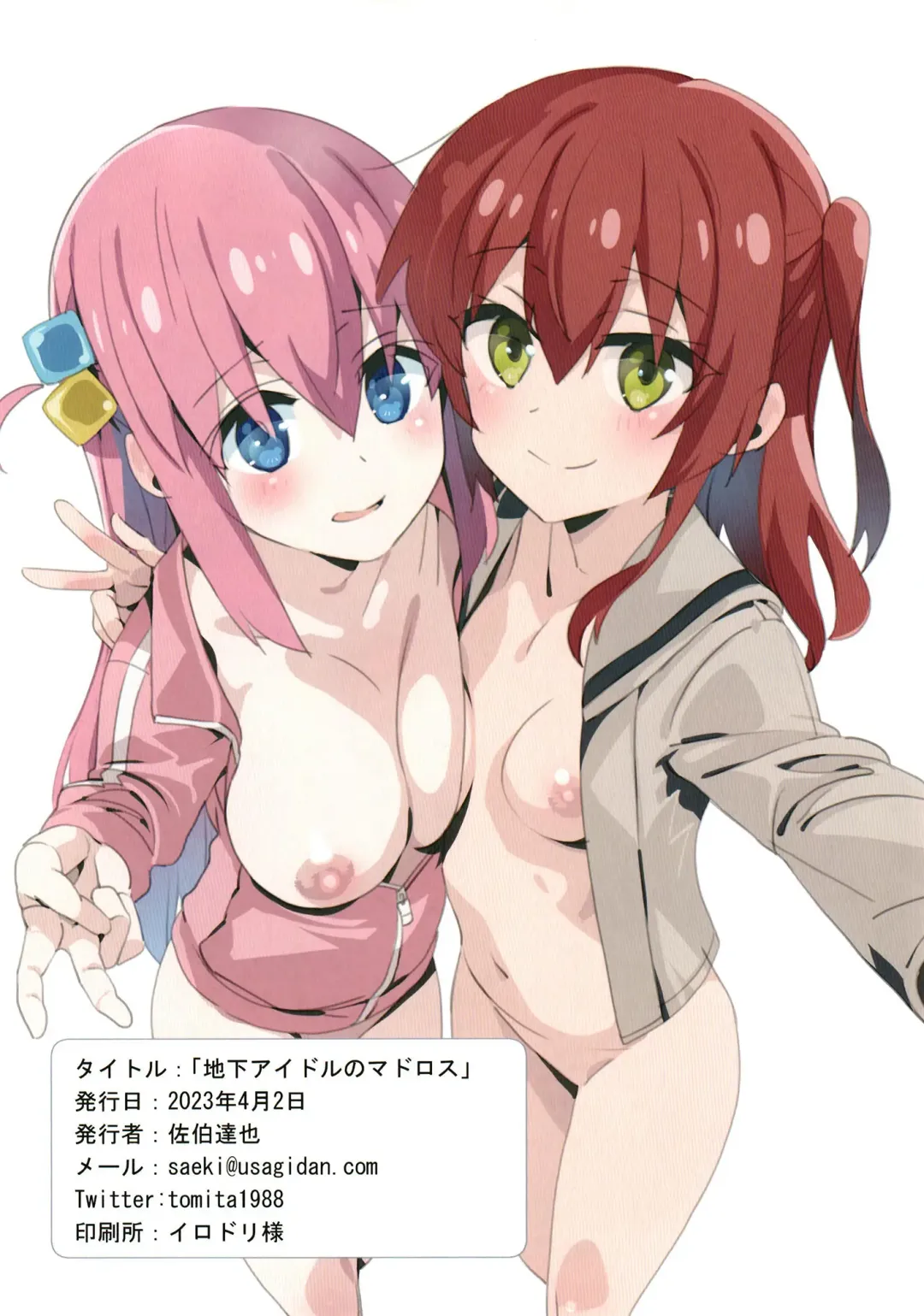 [Saeki Tatsuya] Chika Idol no Matroos - Matroos Rock Fhentai - Page 22