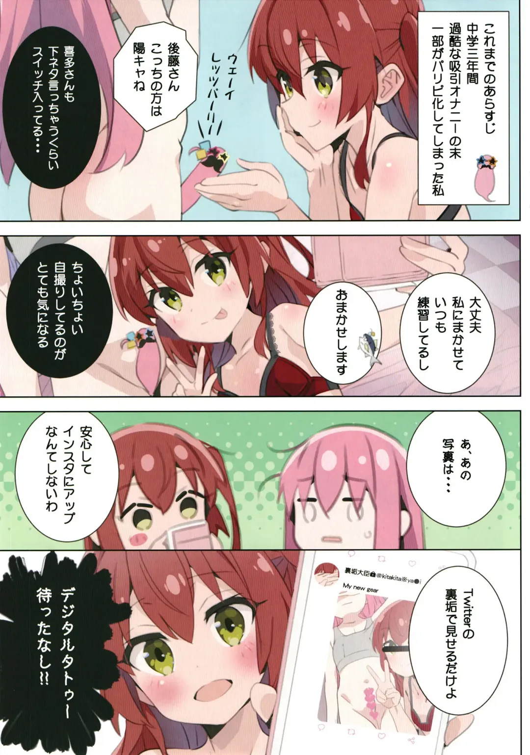 [Saeki Tatsuya] Chika Idol no Matroos - Matroos Rock Fhentai - Page 6