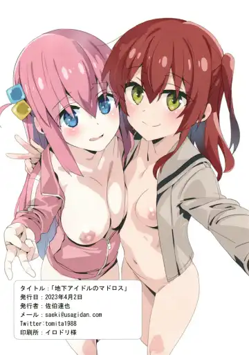 [Saeki Tatsuya] Chika Idol no Matroos - Matroos Rock Fhentai - Page 22