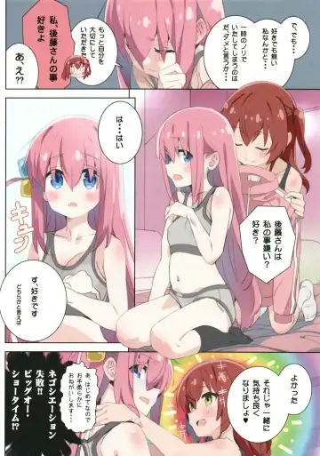 [Saeki Tatsuya] Chika Idol no Matroos - Matroos Rock Fhentai - Page 5