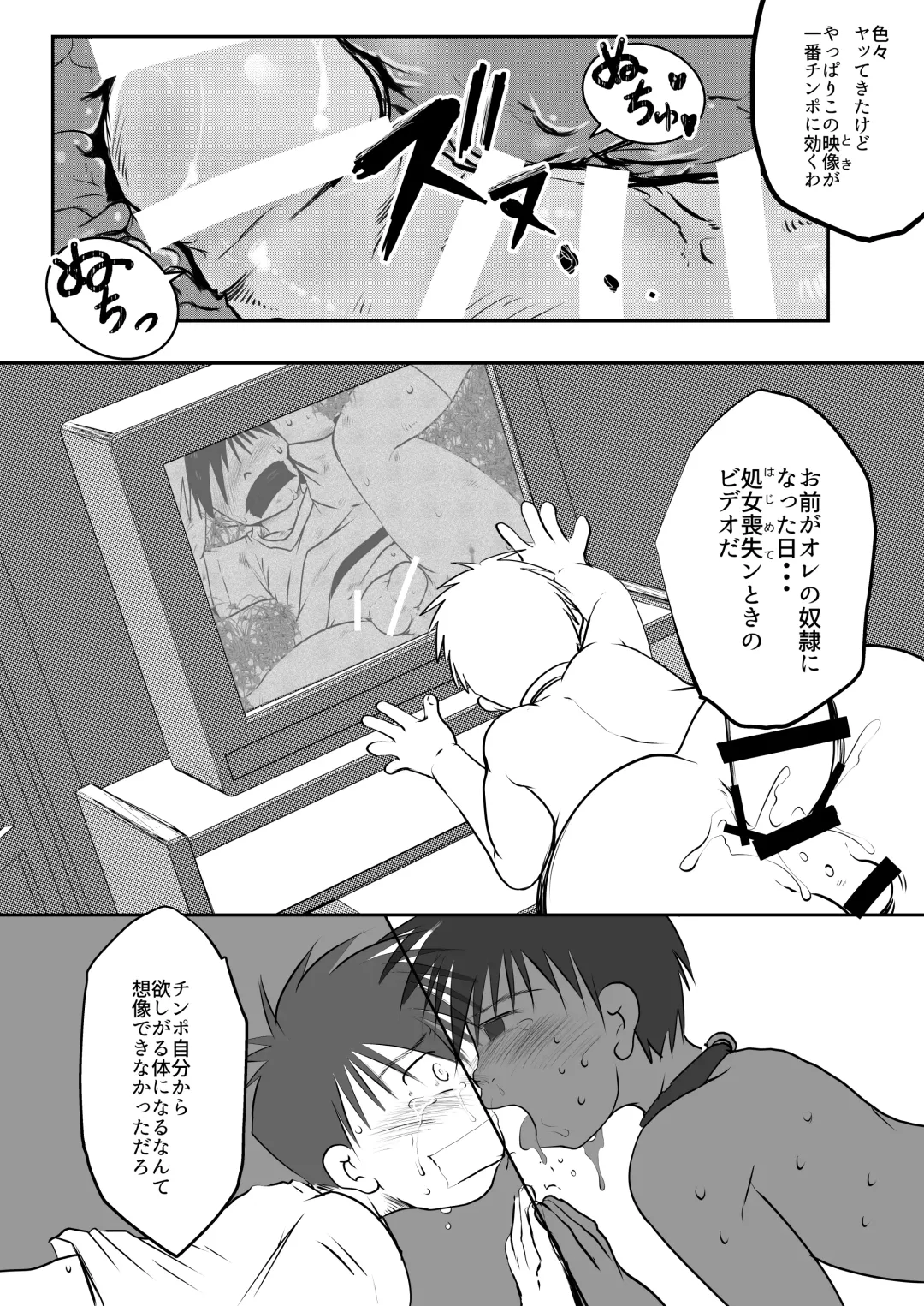 [Toriki Cooya] Ore, Shougo Maso Dorei. 8 Fhentai - Page 22