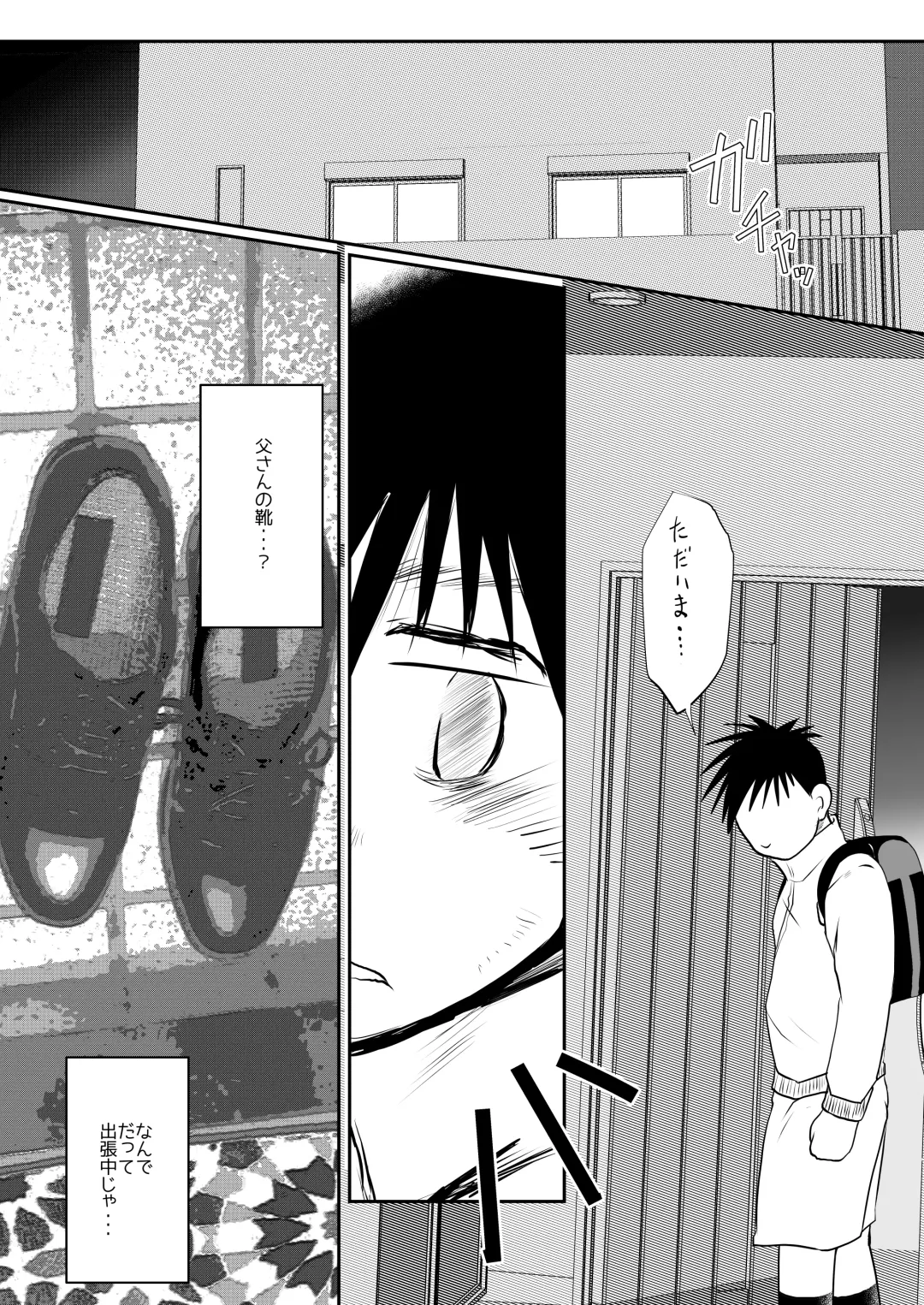 [Toriki Cooya] Ore, Shougo Maso Dorei. 8 Fhentai - Page 29