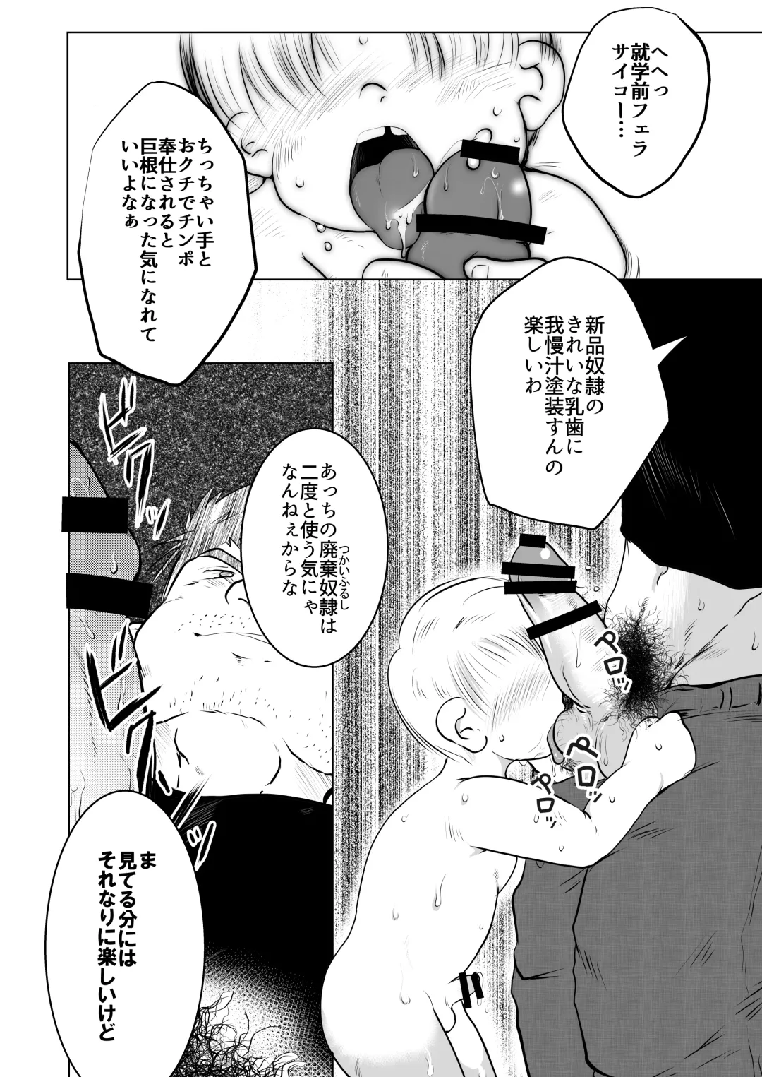 [Toriki Cooya] Ore, Shougo Maso Dorei. 8 Fhentai - Page 3