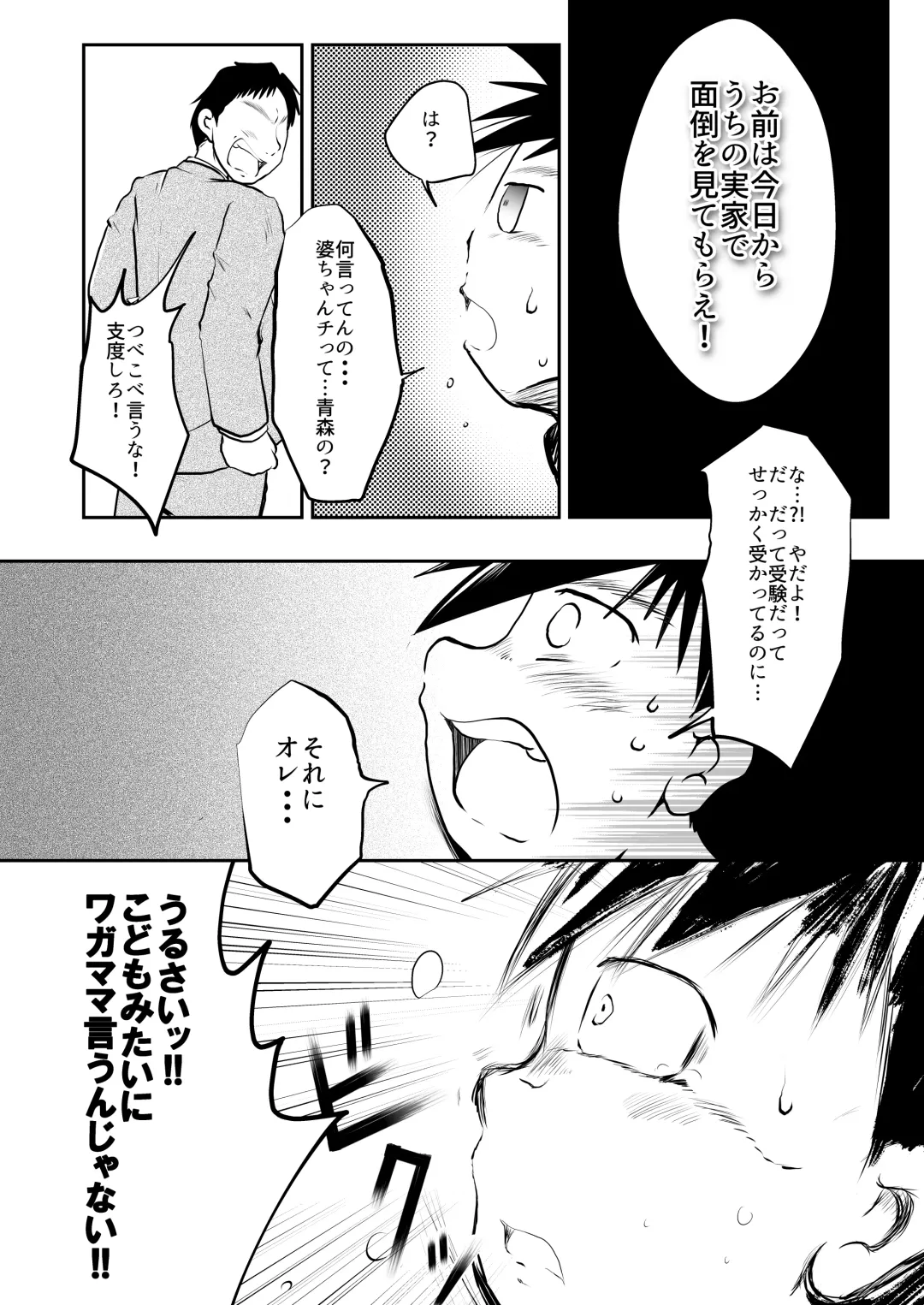 [Toriki Cooya] Ore, Shougo Maso Dorei. 8 Fhentai - Page 33