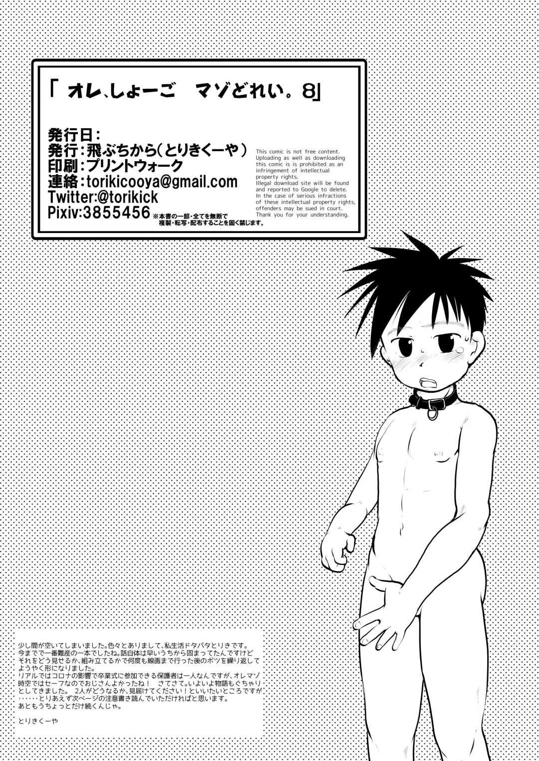 [Toriki Cooya] Ore, Shougo Maso Dorei. 8 Fhentai - Page 40