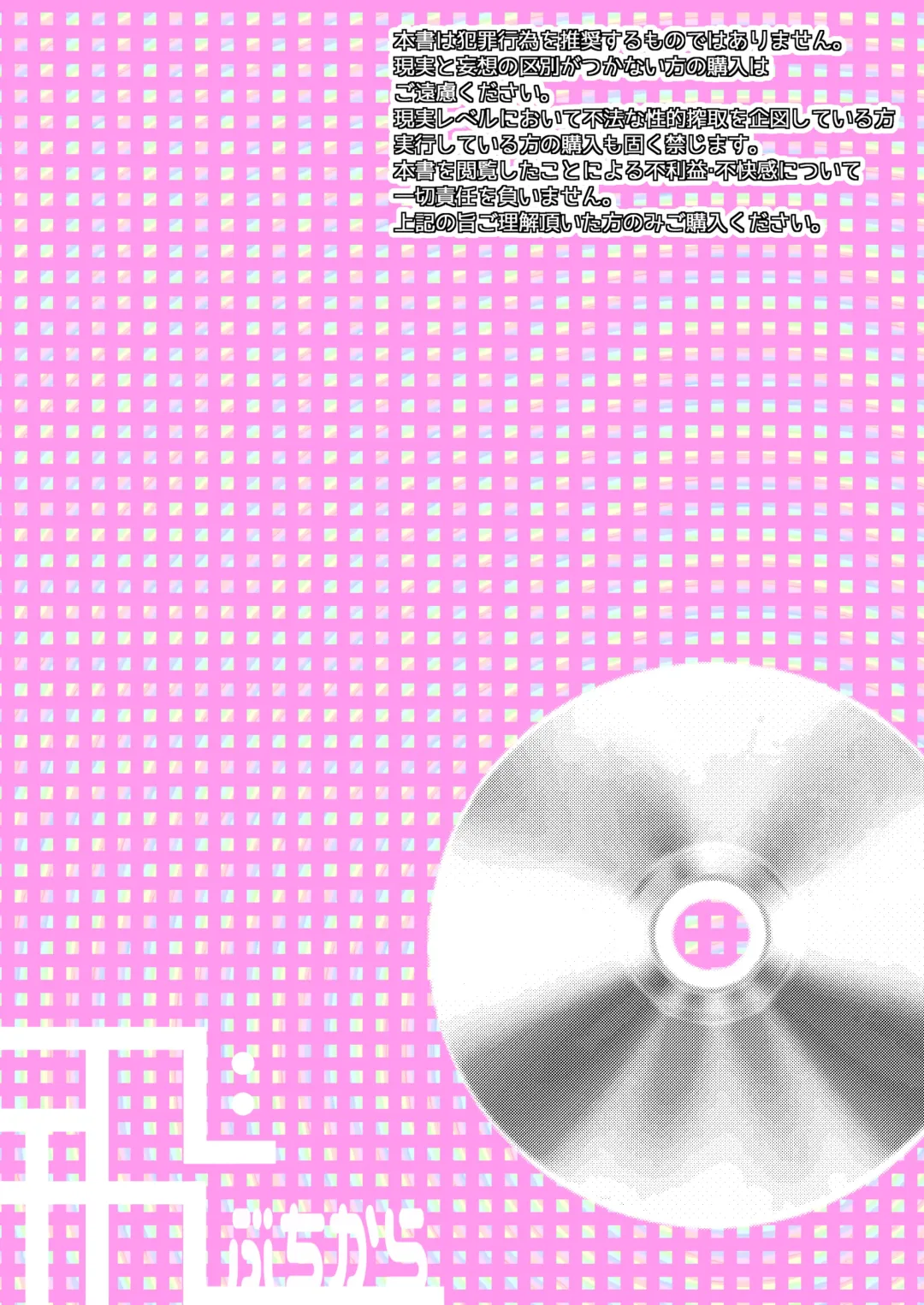 [Toriki Cooya] Ore, Shougo Maso Dorei. 8 Fhentai - Page 44