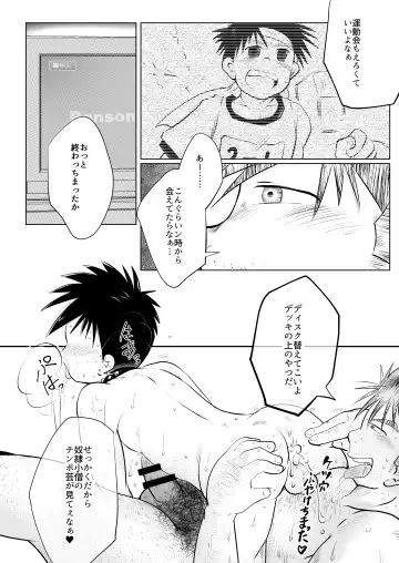 [Toriki Cooya] Ore, Shougo Maso Dorei. 8 Fhentai - Page 17