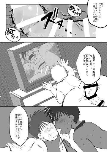 [Toriki Cooya] Ore, Shougo Maso Dorei. 8 Fhentai - Page 22