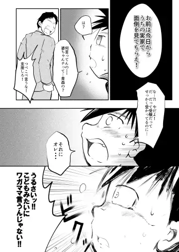 [Toriki Cooya] Ore, Shougo Maso Dorei. 8 Fhentai - Page 33