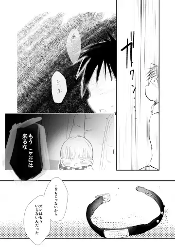 [Toriki Cooya] Ore, Shougo Maso Dorei. 8 Fhentai - Page 34