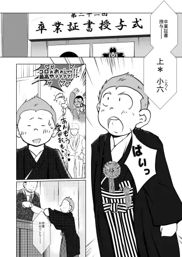 [Toriki Cooya] Ore, Shougo Maso Dorei. 8 Fhentai - Page 37