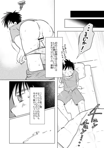 [Toriki Cooya] Ore, Shougo Maso Dorei. 8 Fhentai - Page 5